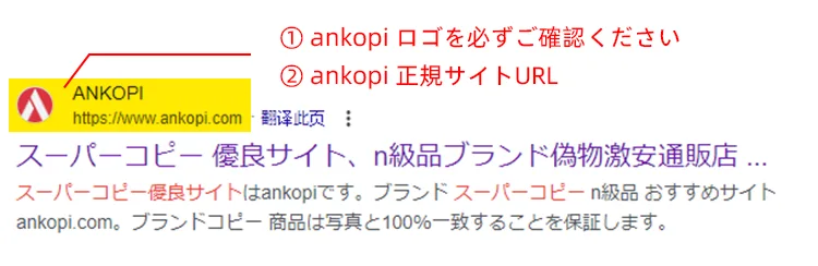 shop-copyのロゴと正規サイトURLをご確認ください。