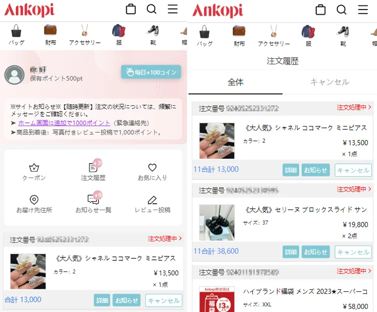 shop-copyの会員ページと注文履歴