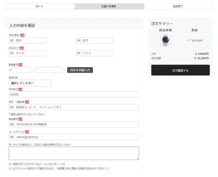 即決!簡単すぎる購入手続き
