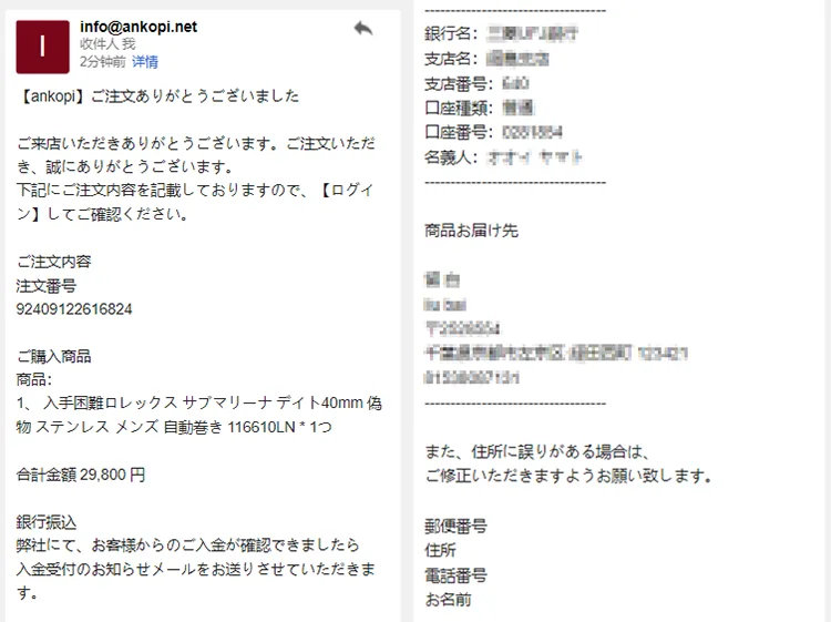 即決!簡単すぎる購入手続き