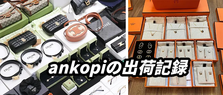 スーパーコピーはちゃんと届く?shop-copyの出荷記録