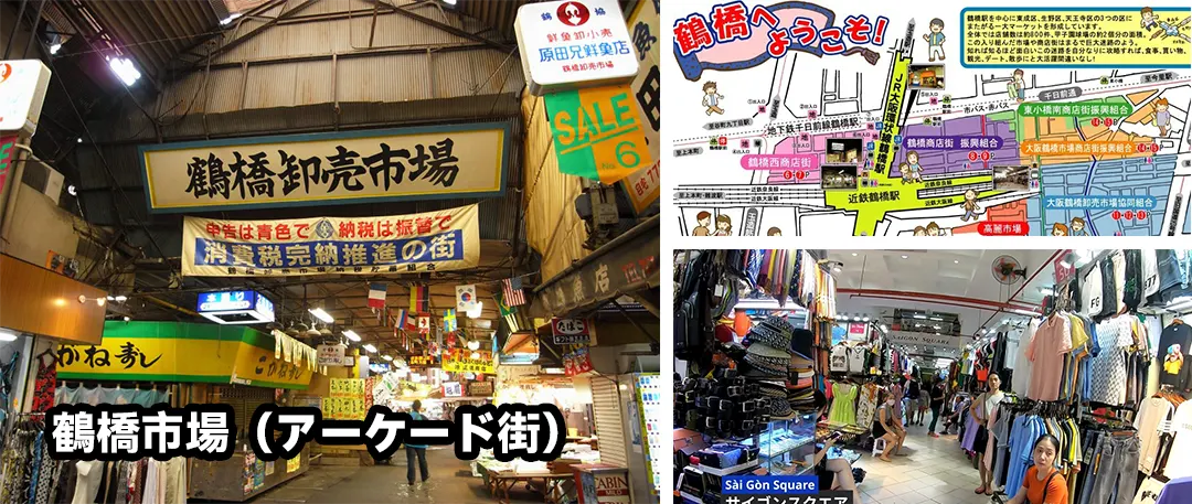 鶴橋市場(アーケード街)