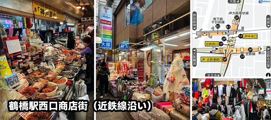 鶴橋駅西口商店街(近鉄線沿い)