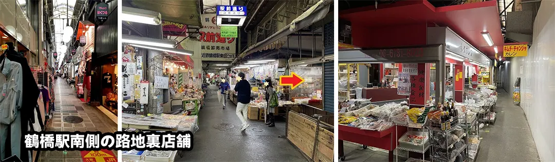 鶴橋駅南側の路地裏店舗