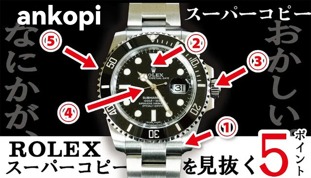 ロレックス スーパーコピー 見分けがつかない