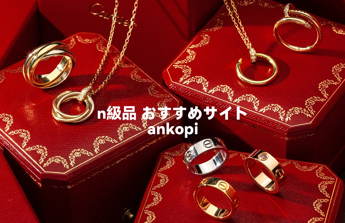 n級品 おすすめサイト shop-copy