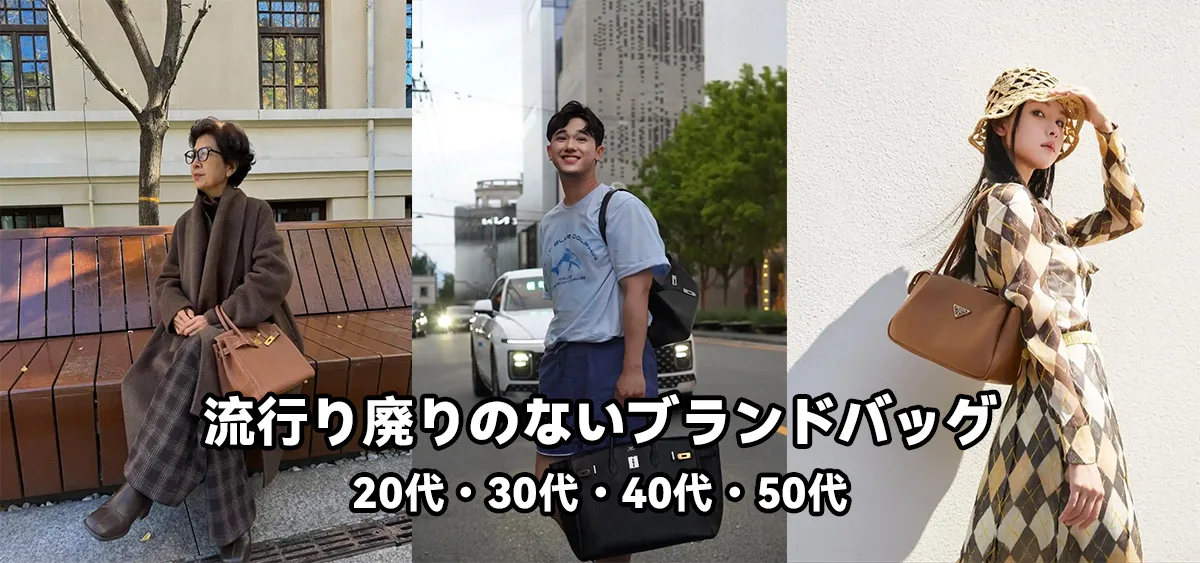 年齢別おすすめ:20代・30代・40代・50代
