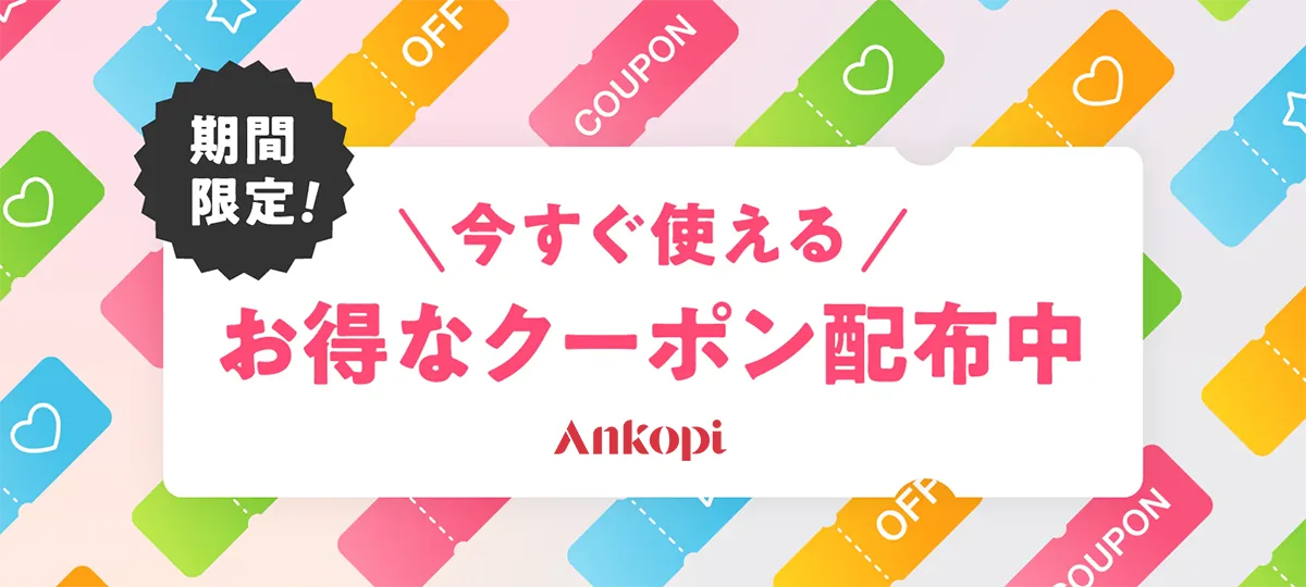 shop-copy クーポン